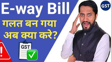 E-way galat ban gya  | How to change e invoice after 24 hours | Wrong e way bill generated