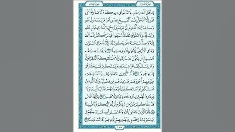 Sorat Alnisa page105 سورة النساء ص105 الشيخ سعود الشريم  #alnisa #quran #sorat #النساء #الشريم