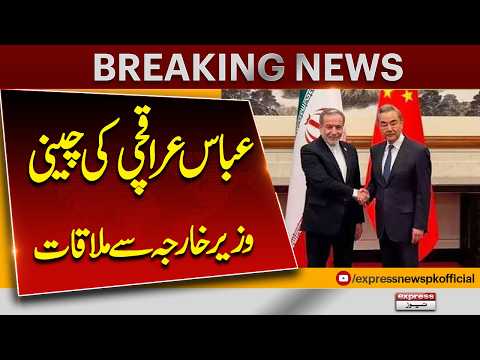 Iran FM Abbas Araghchi Meets China's Wang Yi in Beijing | Key Talks | Express News