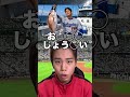 〇に当てはまる言葉は？#こたこた #スポーツ