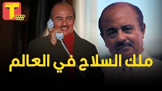 ملك السلاح عدنان خاشقجي .. أشهر تاجر سلاح في العالم