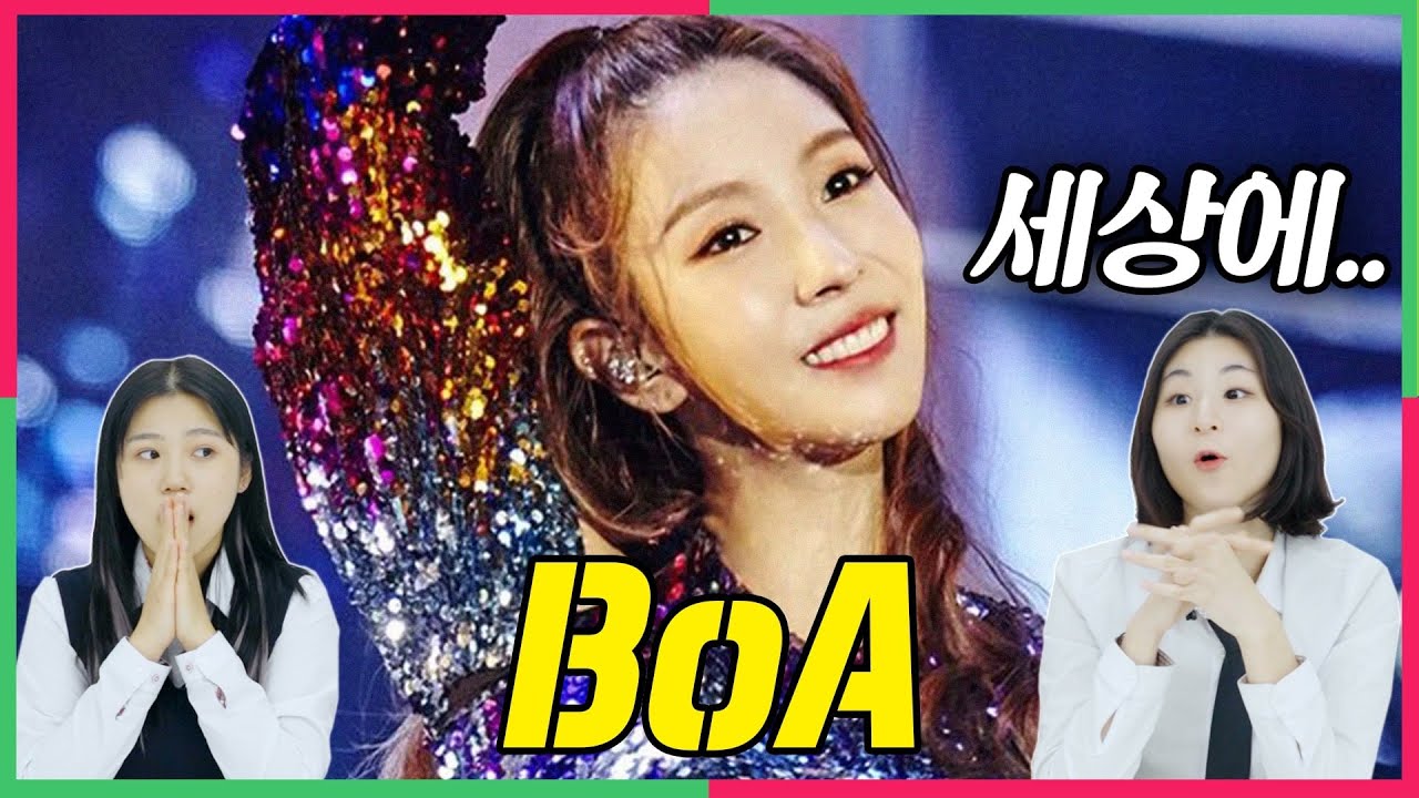 ENG) 이게 데뷔 무대라니...보아의 리즈 시절을 처음 본 10대 반응