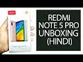 Redmi Note 5 Pro Black Unboxing (Hindi) | रेडमी नोट 5 प्रो ब्लैक की उन्बॉक्सिंग हिंदी में (2018)