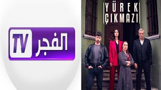 توقيت عرض المسلسل التركي وجع القلب على قناة الفجر الجزائرية