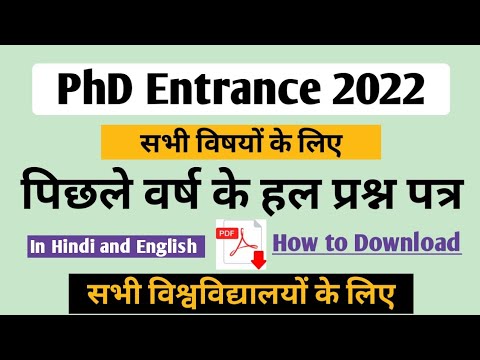 phd entrance exam 2022 in ap