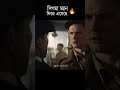 🔥সিগমা ম্যান থমাস শেলবি - Peaky Blinders: The Immortal Man Movie Explained In Bangla