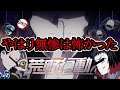 【鬼滅の刃】鬼舞辻無惨が社長だったらやはりパワハラがすごかったｗｗ【荒野行動】