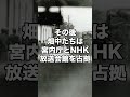 【宮城事件】#歴史 #解説 #shorts #教育