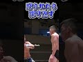 【顔面蹴撃】DDTのエースがブチギレ！青木真也の顔面を蹴り飛ばす…