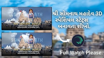 Shree Somnath Mahadev 3D Status Editing Alight Motion         Bholenath Status Editing Alight Motion
