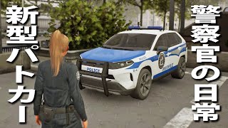 警察官の過酷な日常を体験！新型パトカーで落書き犯を追跡【Police Simulator】 screenshot 2
