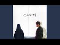 왜 그랬을까 Feat 달총 Of CHEEZE 김민석 Of 멜로망스 How Could It Happen Feat 왜 그랬을까 Feat 달총 Of CHEEZE 김민석 Of 멜로망스 How Could It Happen Feat