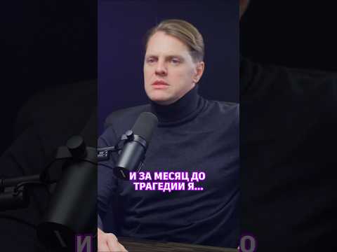 Видео: Иван Ожогин, о том как его отвела судьба от участия в Норд-Осте, в день взятия заложников!