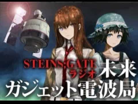 Steins Gateラジオ 未来ガジェット電波局 第01回 Youtube