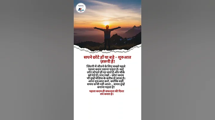 What Really MATTERS is Taking That First Step?#Motivation #Success  #LifeGoals #Inspiration