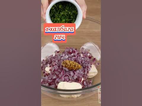Эрүүл өндөгний салат - YouTube