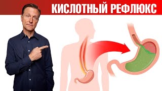 Как избавиться от ГЭРБ раз и навсегда?✅Кислотный рефлюкс