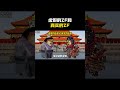 虚假的zfVS真实的zf#cheems #cheems小剧场 #搞笑 #funny #熱門