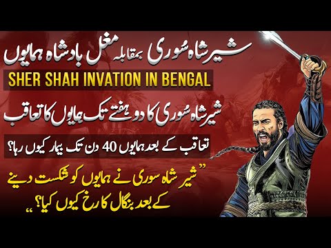 Suri Emprie Ep28 | Why Did Sher Shah Suri Invaded Bengal After Defeating Humayun