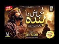 Mitti Da Banda | Heart Touching Sufi Kalam 2026 | Emotional Qawwali | Soulful Punjabi/Urdu Song
