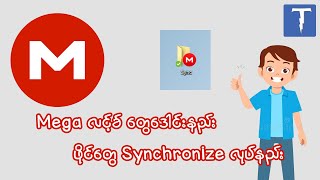 How to Download Mega using App and About Sync screenshot 2