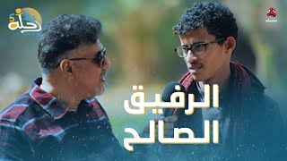ربح جائزة نقدية ووزعها على أصحابه ليشتروا لوالديهم هدايا | رحلة حظ 5