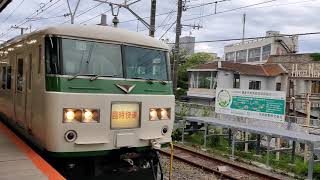 【臨時列車】あじさい号 185系20日最終日 きしみ音あり