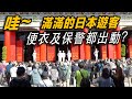 4K 熱騰騰🔥【🔥滿滿的日本遊客~ 便衣及保警都出動?👍👍👍👍👍！】海軍儀隊忠烈祠開殿儀式 | 衛兵交代式