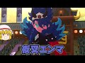 【妖怪ウォッチ4】混ざり合う霊魂！初めての妖怪ウォッチ4part32【ゆっくり実況】