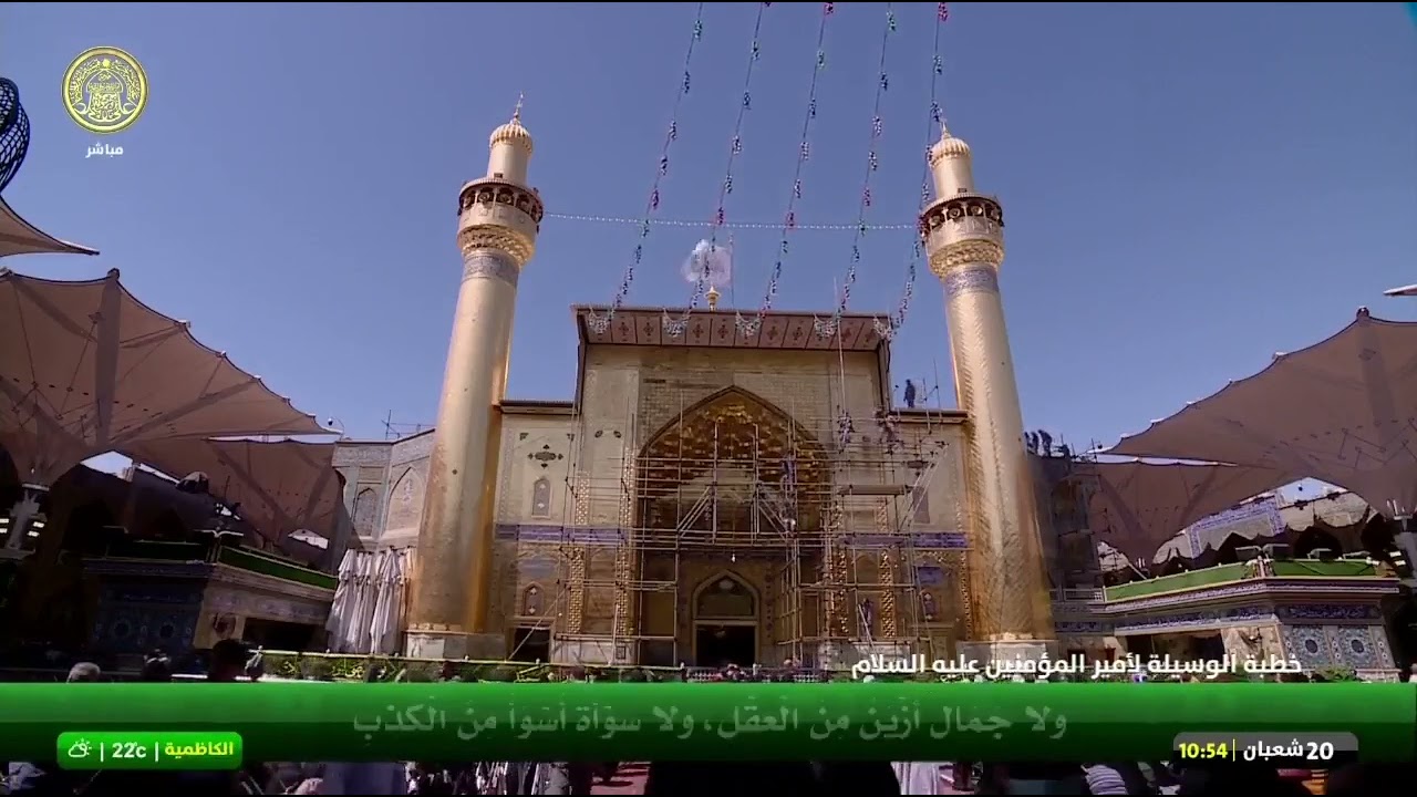 خطبة الوسيلة لآمير المؤمنين عليه السلام | القارئ الشيخ علي النعماني