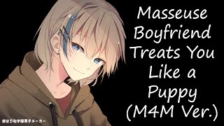 Masseuse Boyfriend Dotes On Puppy (You!) [M4M] [Good Boy] [Massage] [ASMR] [BFE] [Soft-Spoken]