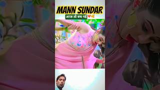 mann sundar tv serial #mannsundar #ruhi #serial #funny #shorts #viral #comedy #shorts