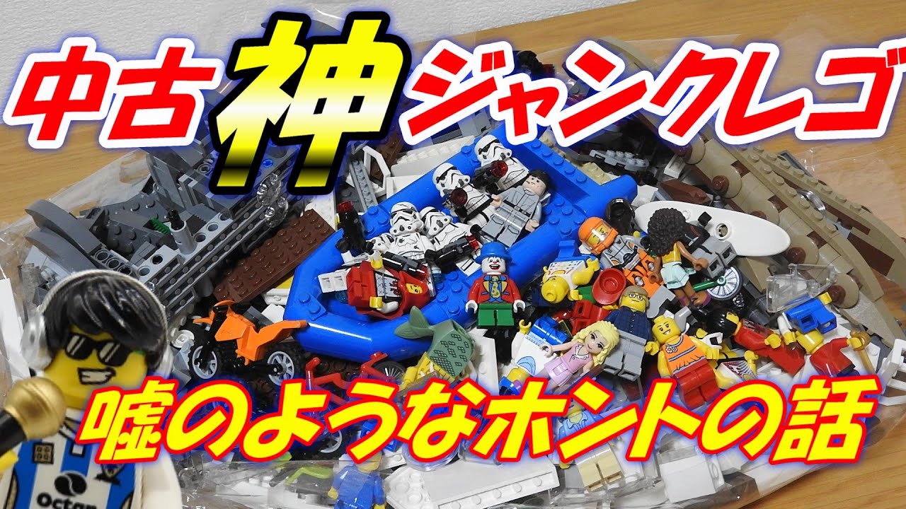 RT-100731 ✣ Gファンタジー ✣ まとめ売り ✣14冊 ✣ I got a ton of minifigures from a Lego assortment I bought at Book