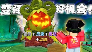 挑戰獲得每秒賺100b的寵物在萬聖節活動！Steal An Egg ROBLOX