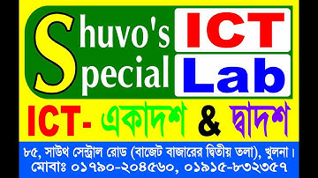 Chapter-2( Communication System & Networking )Lecture-7