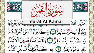 سورة القمر مكتوبة مشاري العفاسي Surah Al Kamar Mishary Alafasy برواية حفص عن عاصم