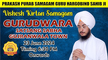 Prakash Purab Samagam Guru Hargobind Sahib Ji Live ! Gurudwara Satsang Sabha Gujranwala Town