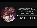 Crimson Sign/Corpse Party: BloodCovered OST (rus sub)