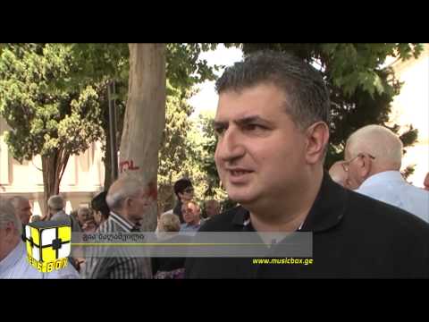 ეთერ კაკულიას თბილისი ემშვიდობება