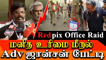 Red Pix office & Felix Gerald house raid - Explained by Advocate Johnson