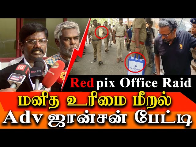 Red Pix office & Felix Gerald house raid - Explained by Advocate Johnson class=
