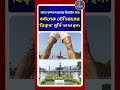 সল্টলেক স্টেডিয়ামে মমতা বন্দ্যোপাধ্যায়ের ডিজাইন করা ‘বিকৃত’ মূর্তি ভাঙা হল”, statue removed