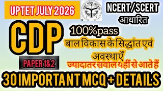 UPTET CDP Practice Set 2026  50+ Important MCQ | Full Revision Class By Sunil Sir