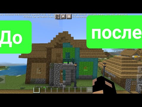 Я СДЕЛАЛ РЕМОНТ БОЛЬШОМ ДОМЕ | Jasula4 Minecraft