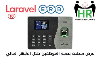 219 - Display employee fingerprint records during the fiscal month - php Laravel HRMS #laravel10