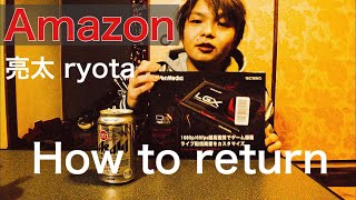 Amazonで間違って購入した物を返品する方法 / How to return the ones that were purchased by mistake