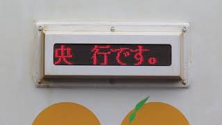 肥薩おれんじ鉄道 HSOR-100形快速ワンマン鹿児島中央行き(オーシャンライナーさつま)