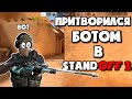 ДОБАВИЛИ БОТОВ В STANDOFF 2?! РЕАКЦИЯ ИГРОКОВ