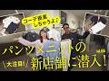 コスパも優秀！今人気の2大ブランド複合店が爆誕！6月のおでかけコーデ提案 | B.R. Fashion College Lesson.876 ブリリア1949＆フィリッポ デ ローレンティス
