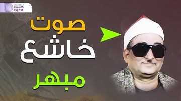 التلاوة التي لن ينساها التاريخ - الشيخ محمد حصان - أروع تلاوة لسورة ال عمران